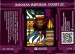 Russian Imperial Stout 8