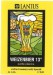 Weizenbier svetla psenica 4 samolepka